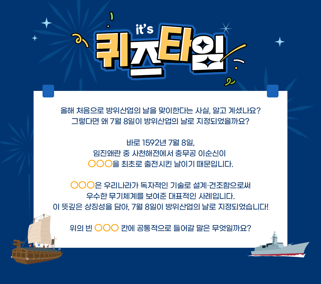 퀴즈이벤트