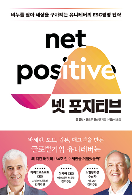 넷 포지티브 표지